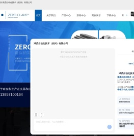 柔性零点定位系统