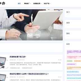 趣中介