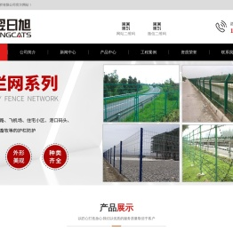 护栏网