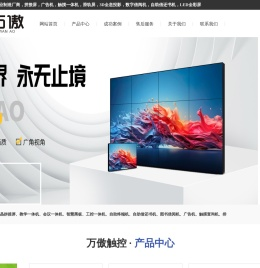 触摸查询一体机