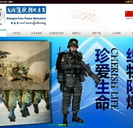 新型阻燃剂制造与应用
