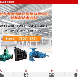 新乡市坤烽液压设备有限公司