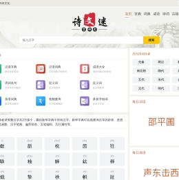 读字典网