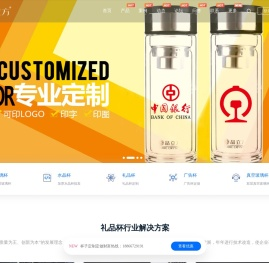 礼品杯