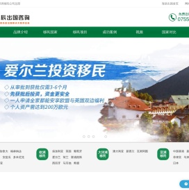 海辰出国