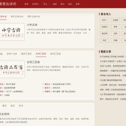 古诗词网