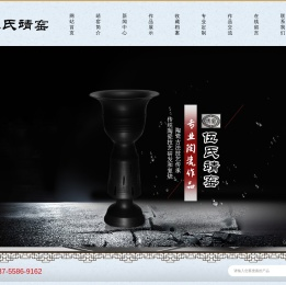靖安县靖窑陶瓷坊