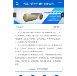 正通玻璃钢
