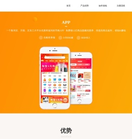 全网优惠