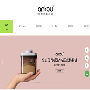 ANKOU（中国）官网
