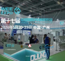 中国国际电梯展览会