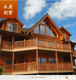 木屋别墅厂家