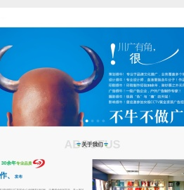 绵阳川广文化投资有限公司