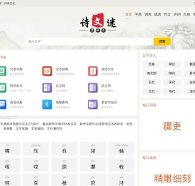 字典