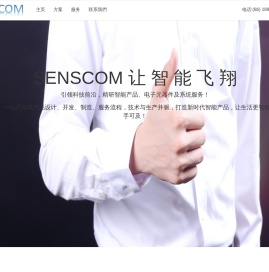 senscom