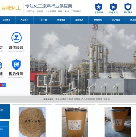 郑州百楹化工产品有限公司【官方网站】13598079810