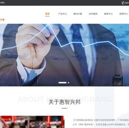 惠智兴邦搅拌站ERP商砼ERP混凝土ERP