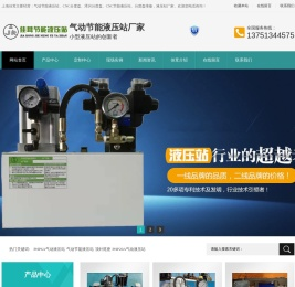 上海佳茸节能设备有限公司网站