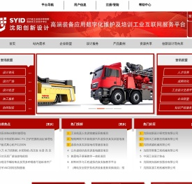 装备制造业工业设计产业技术云服务平台