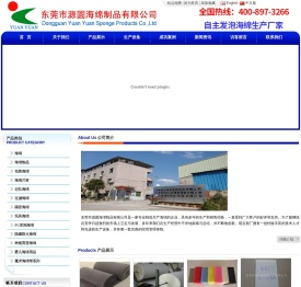 海绵
