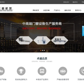 断桥铝门窗设备