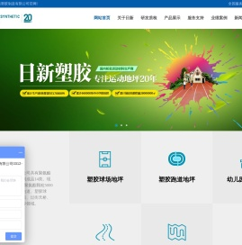 保定市日新塑胶制造有限公司