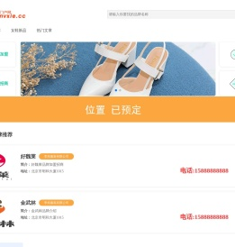 女鞋加盟网