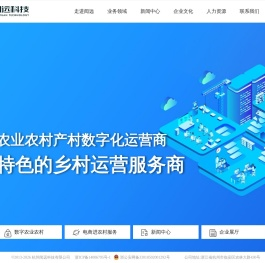 杭州闻远科技有限公司