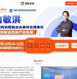 CCE素质教育博览会