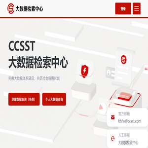 大数据检索中心