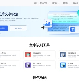 掌上识别王
