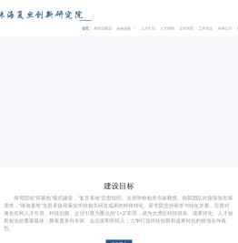 珠海复旦创新研究院