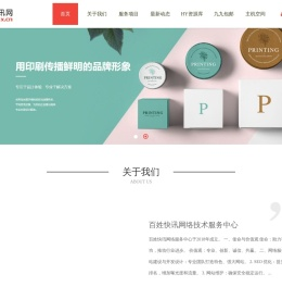 百姓快讯网络技术服务中心