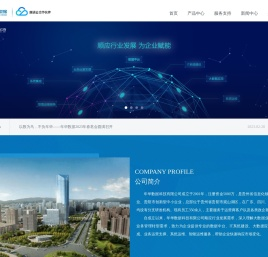 年华数据科技有限公司