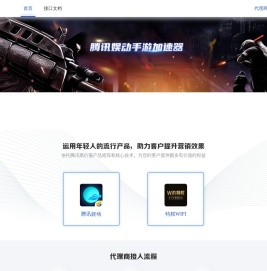 运营商权益中心