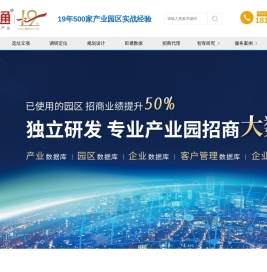 产业规划设计