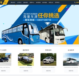 郑州租车公司