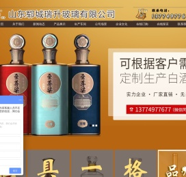 山东洋酒瓶,晶白料酒瓶定做,玻璃酒瓶,玻璃茶油瓶厂家,喷涂瓶供应商