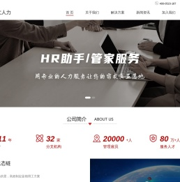 江苏天仁人力资源管理有限公司