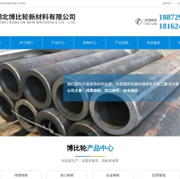 湖北博比轮新材料有限公司
