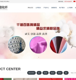 浙江湖州长兴磨毛布