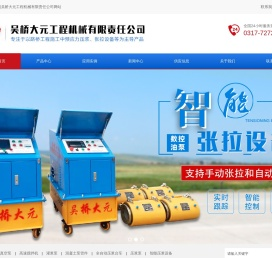 全自动压浆台车