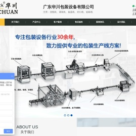 自动封口机