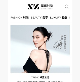 星爪时尚网