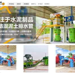 象力机械制造水泥管升芯振动制管机厂家