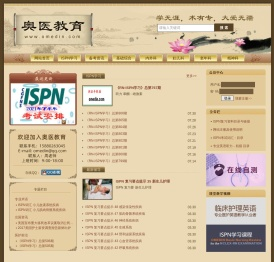 奥医教育
