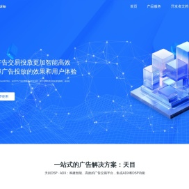 艾狄墨搏ADmobile｜SSP