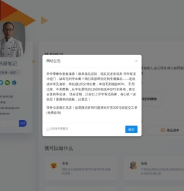 韩厨笔记
