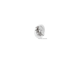 青藤玉舍官网