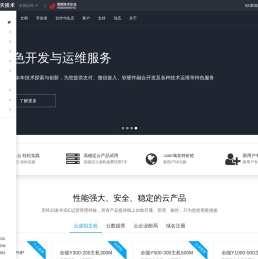 云启信息智能